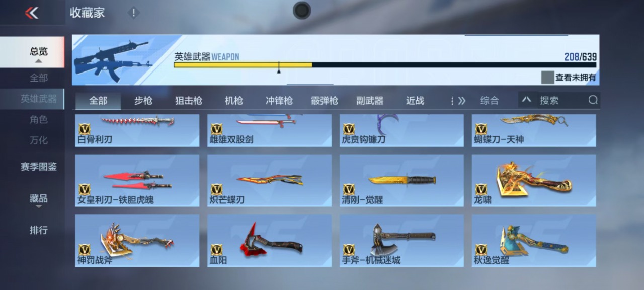 CFMQM329869枪战王者账号详情图18 CFMQM329869枪战王者账号详情图18