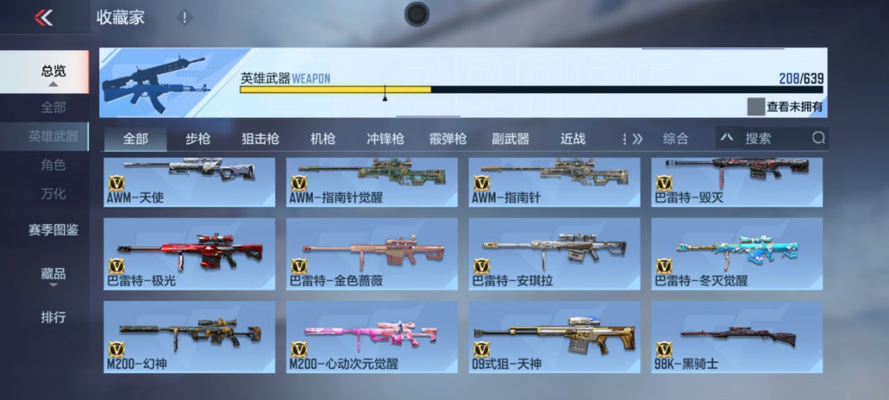 CFMQM329869枪战王者账号详情图5 CFMQM329869枪战王者账号详情图5