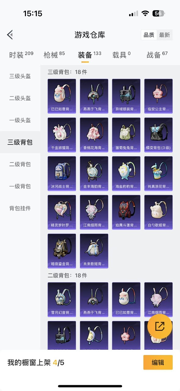 HPQM3251808和平精英账号详情图16