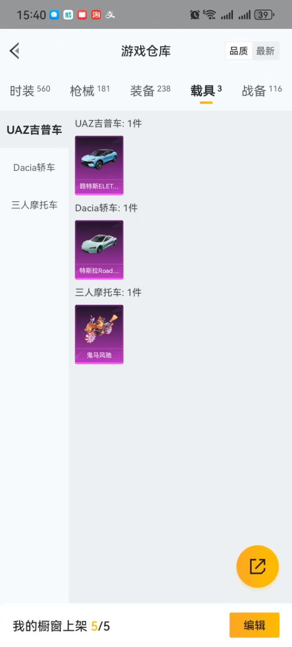 HPQM3244296和平精英账号详情图22 HPQM3244296和平精英账号详情图22