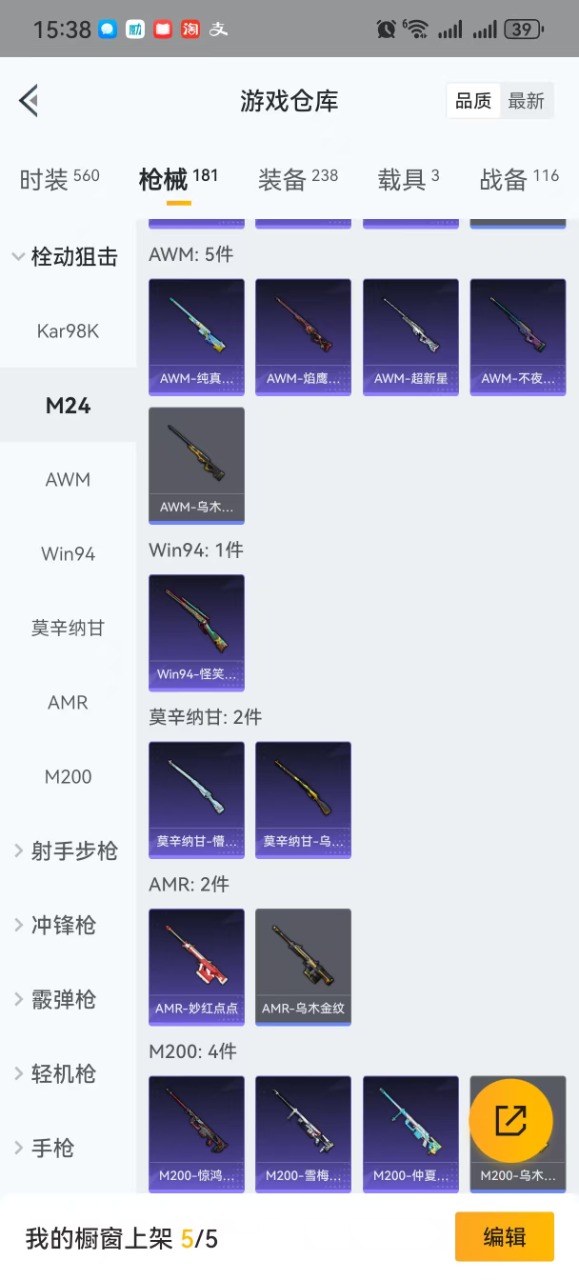 HPQM3244296和平精英账号详情图5 HPQM3244296和平精英账号详情图5
