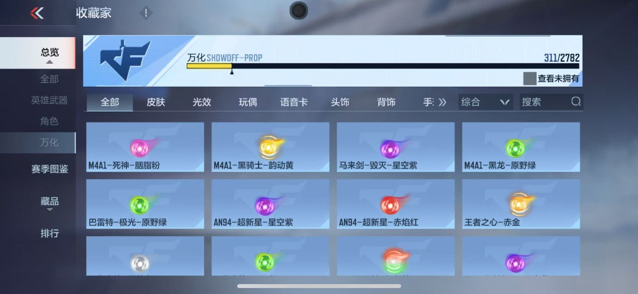 CFMQM330198枪战王者账号详情图15 CFMQM330198枪战王者账号详情图15