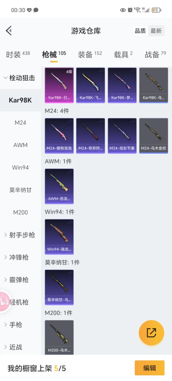 HPQM3255139和平精英账号详情图14 HPQM3255139和平精英账号详情图14