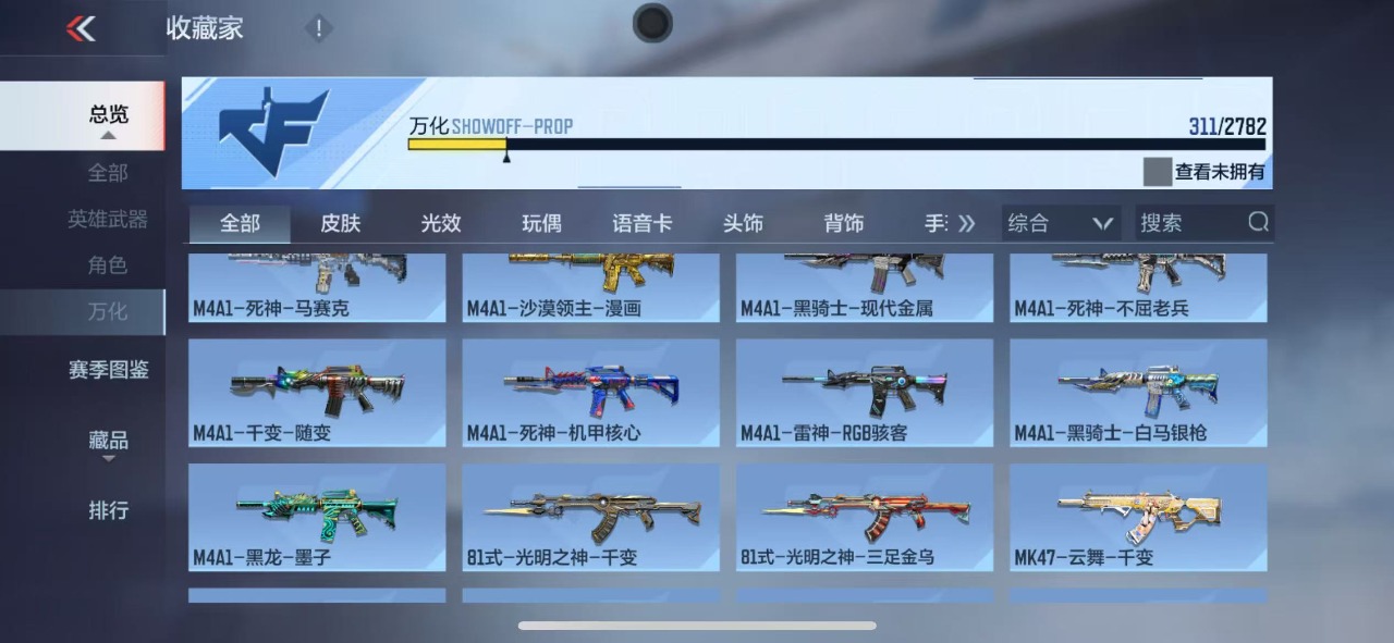 CFMQM330198枪战王者账号详情图13 CFMQM330198枪战王者账号详情图13