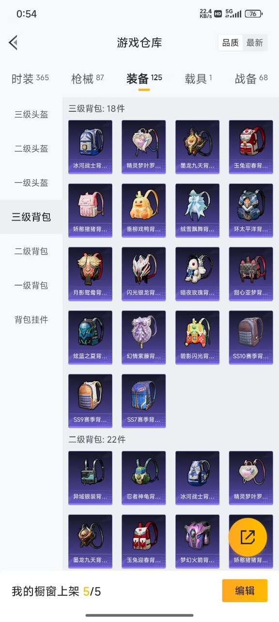 HPQM3251812和平精英账号详情图5 HPQM3251812和平精英账号详情图5
