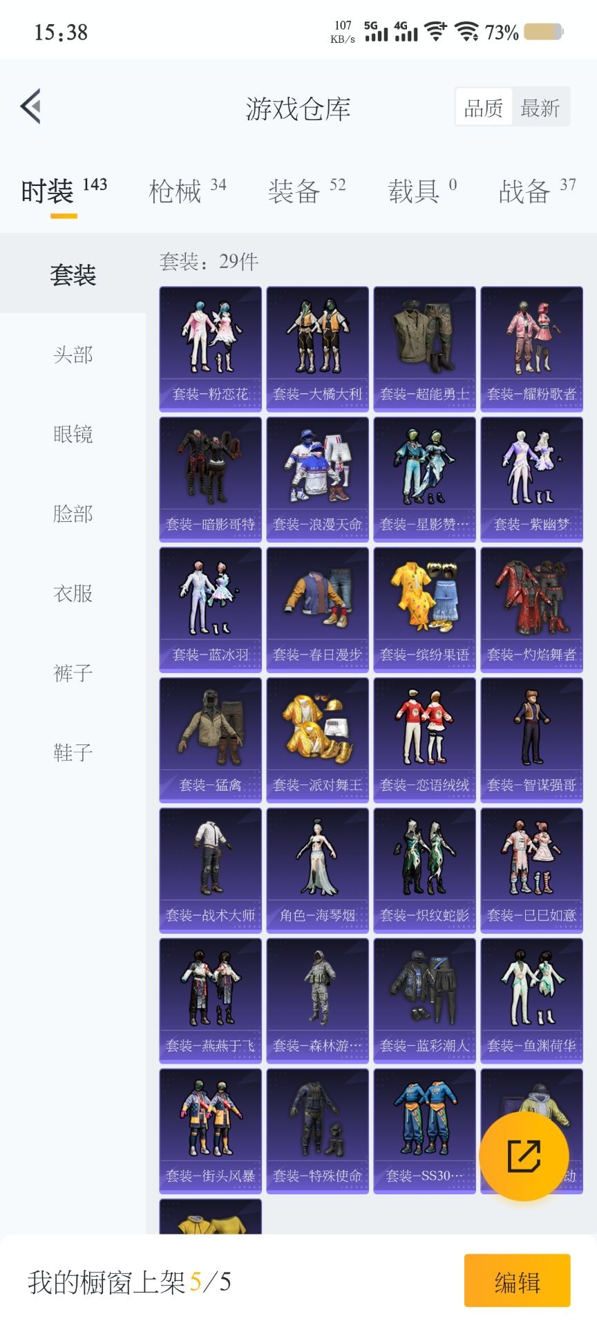 HPQM3256729和平精英账号详情图2 HPQM3256729和平精英账号详情图2
