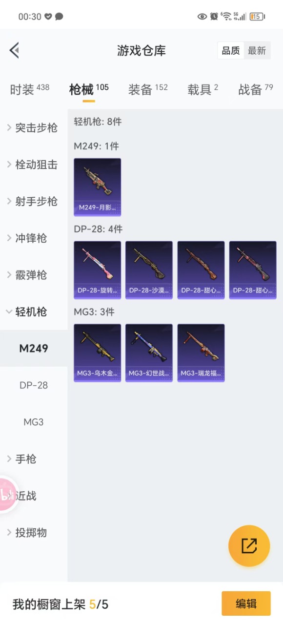 HPQM3255139和平精英账号详情图18 HPQM3255139和平精英账号详情图18