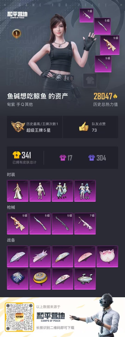 HPQM3251808和平精英账号详情图5