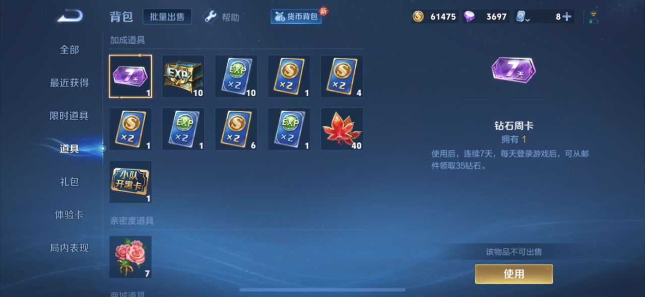 HPQM3251837和平精英账号详情图30 HPQM3251837和平精英账号详情图30