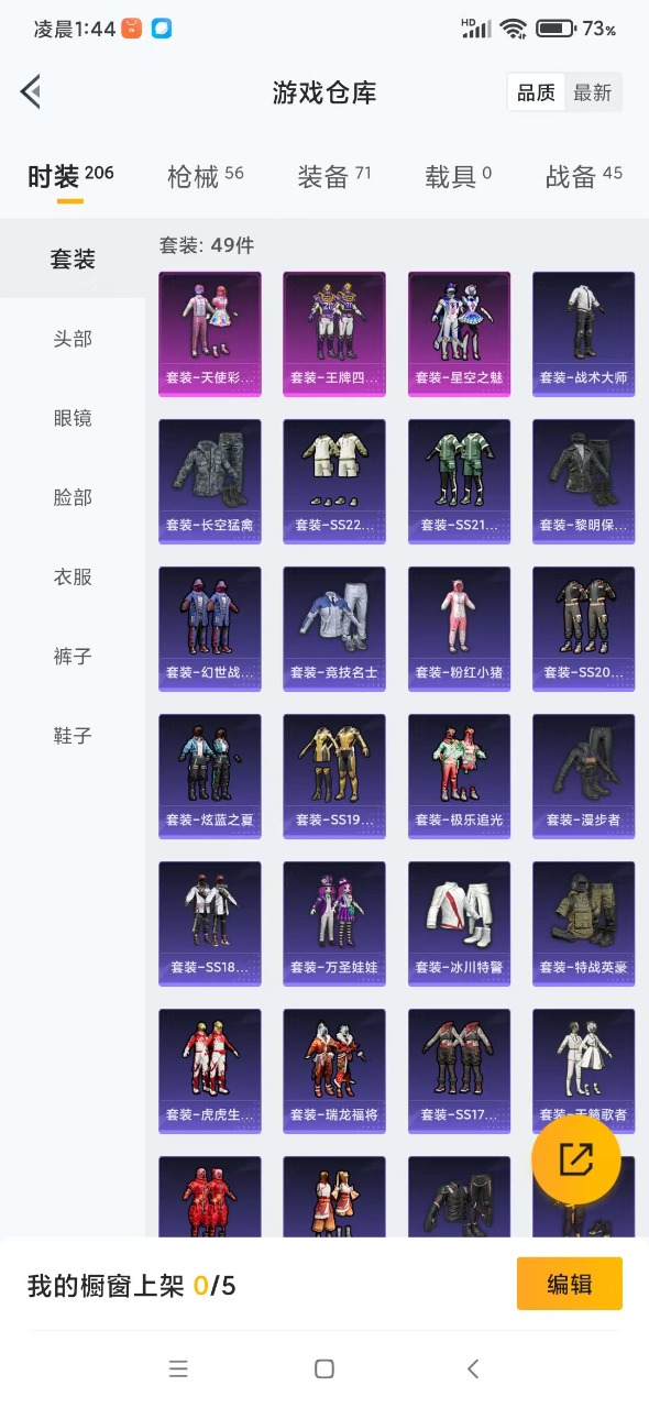 HPQM3251820和平精英账号详情图17 HPQM3251820和平精英账号详情图17