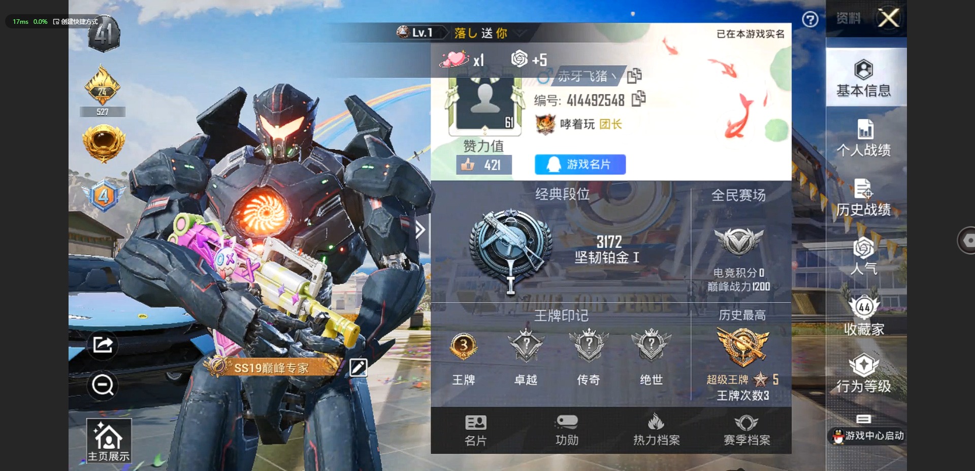 HPQM3251812和平精英账号详情图22 HPQM3251812和平精英账号详情图22