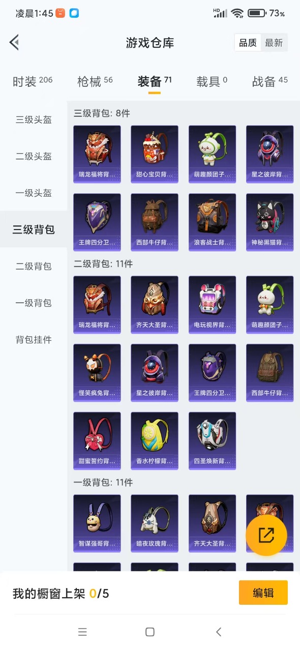HPQM3251820和平精英账号详情图12 HPQM3251820和平精英账号详情图12