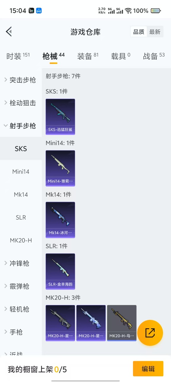 HPQM3256636和平精英账号详情图3 HPQM3256636和平精英账号详情图3
