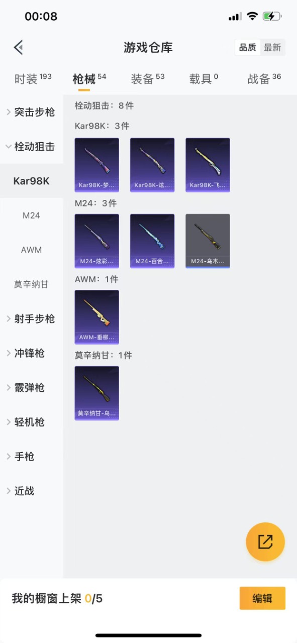 HPQM3256849和平精英账号详情图7 HPQM3256849和平精英账号详情图7