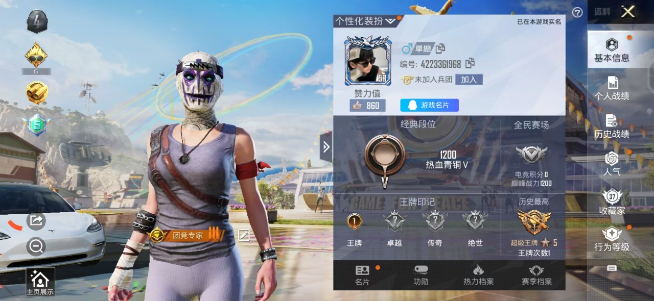 HPQM3247965和平精英账号详情图18 HPQM3247965和平精英账号详情图18