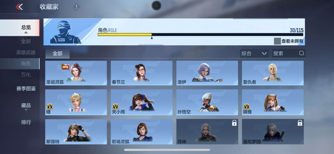 CFMQM330198枪战王者账号详情图11 CFMQM330198枪战王者账号详情图11