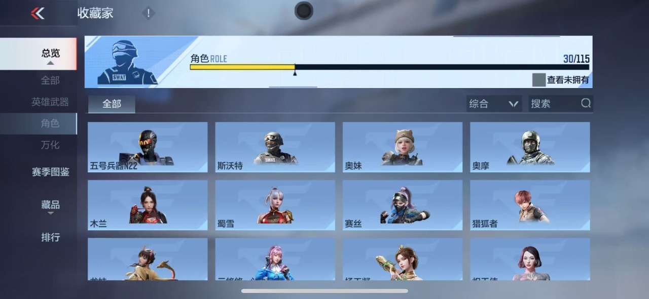 CFMQM330198枪战王者账号详情图10 CFMQM330198枪战王者账号详情图10