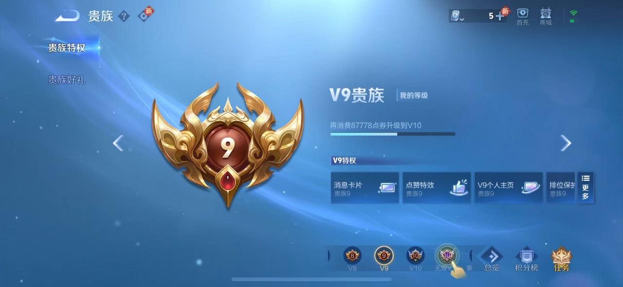 WZQM3158008王者荣耀账号详情图11 WZQM3158008王者荣耀账号详情图11