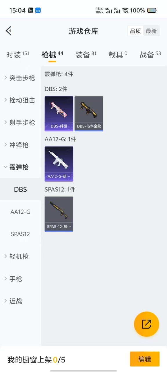 HPQM3256636和平精英账号详情图9 HPQM3256636和平精英账号详情图9