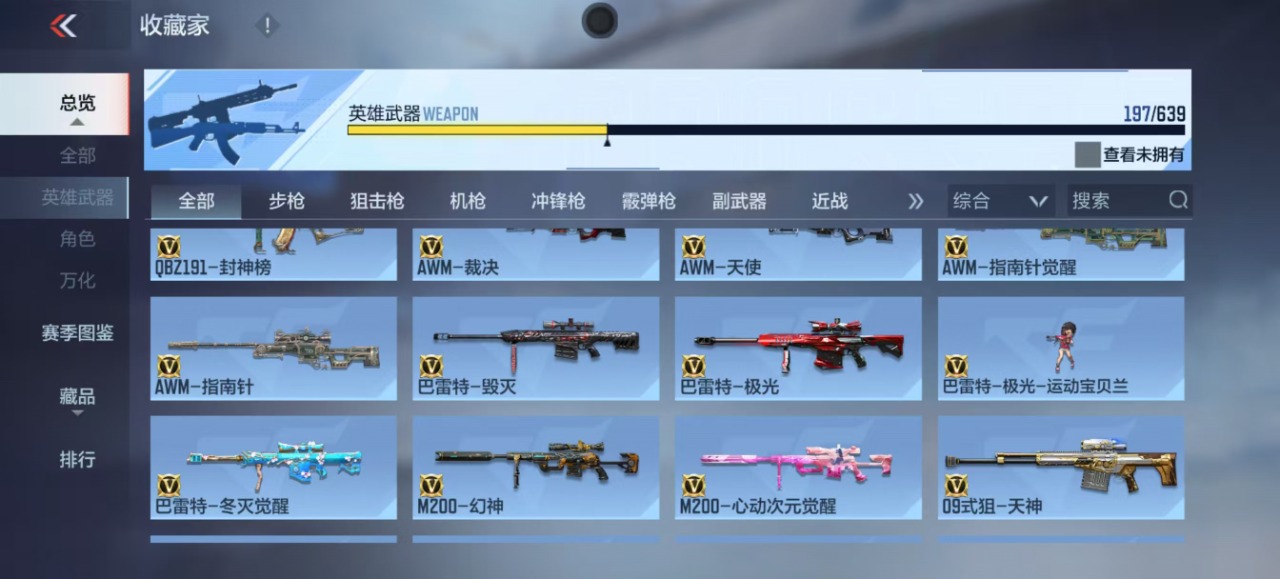 CFMQM330201枪战王者账号详情图13 CFMQM330201枪战王者账号详情图13