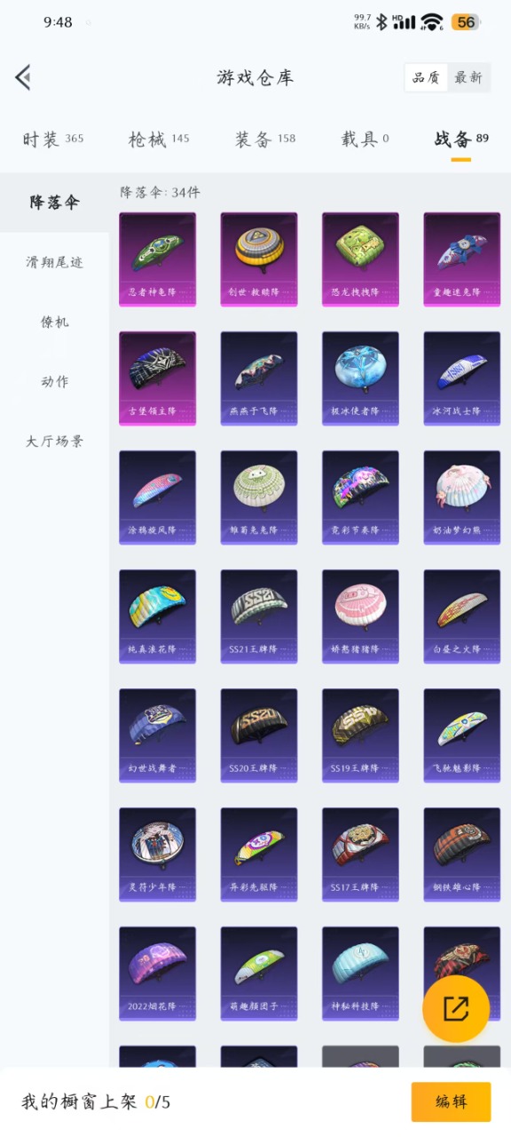 HPQM3247936和平精英账号详情图10 HPQM3247936和平精英账号详情图10
