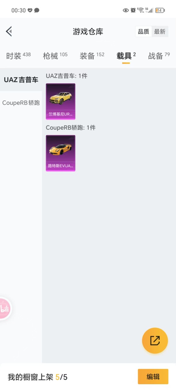 HPQM3255139和平精英账号详情图20 HPQM3255139和平精英账号详情图20