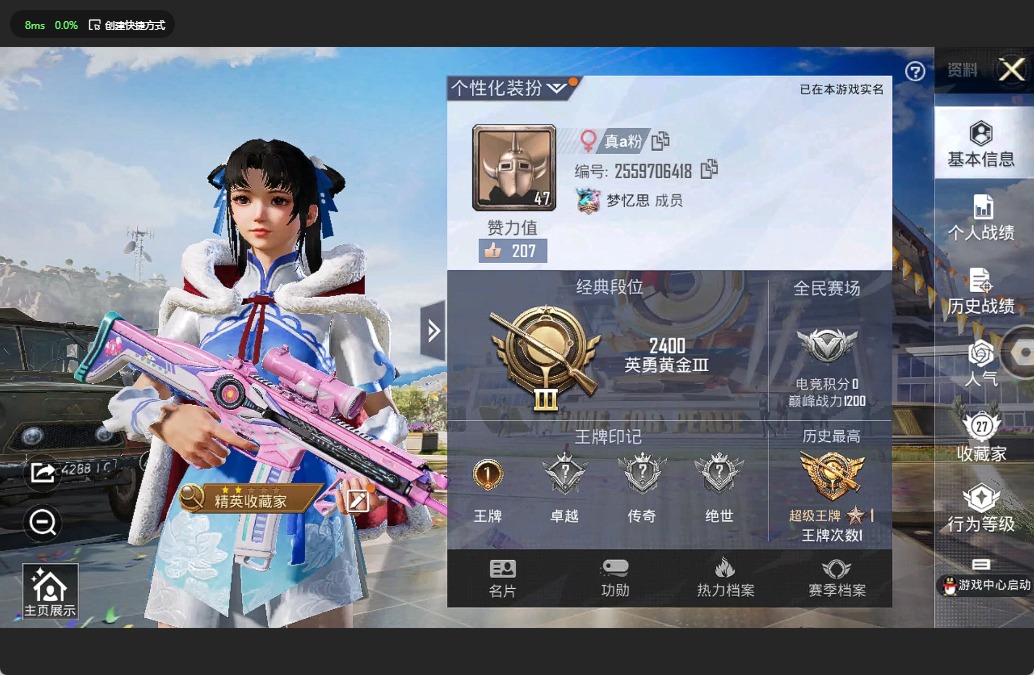 HPQM3256849和平精英账号详情图3 HPQM3256849和平精英账号详情图3