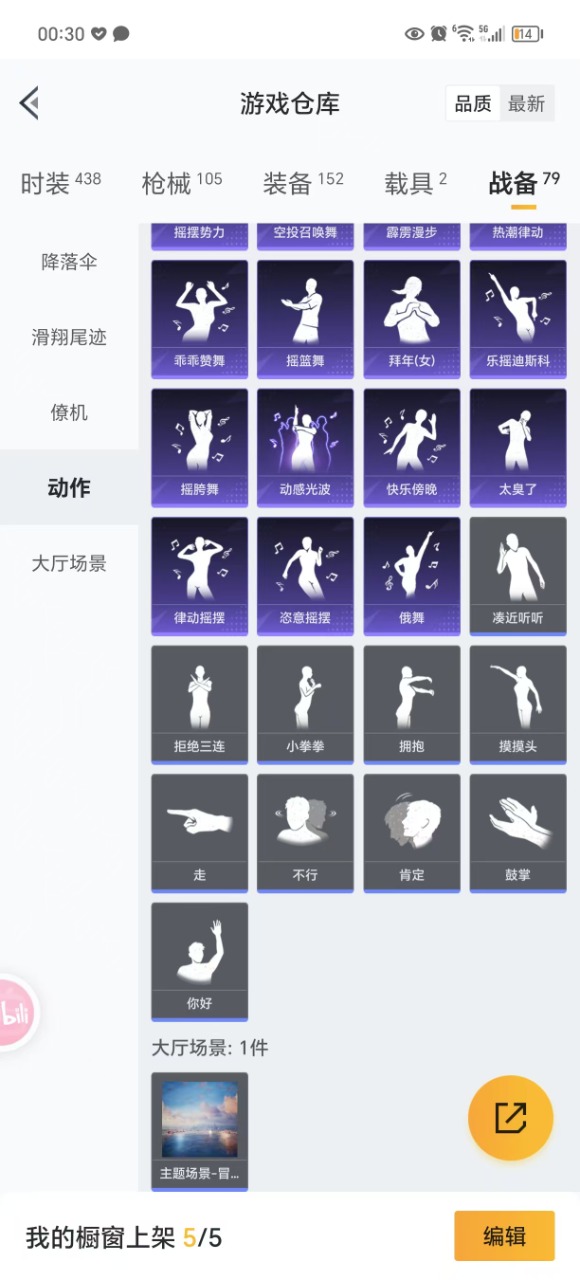 HPQM3255139和平精英账号详情图23 HPQM3255139和平精英账号详情图23