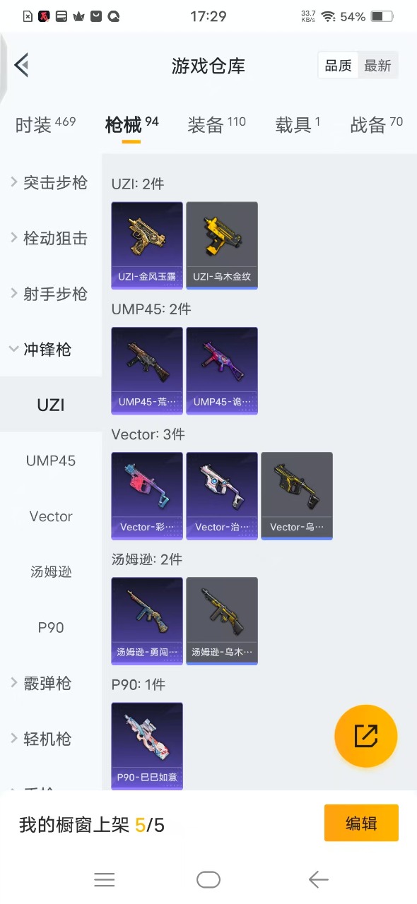 HPQM3247965和平精英账号详情图11 HPQM3247965和平精英账号详情图11