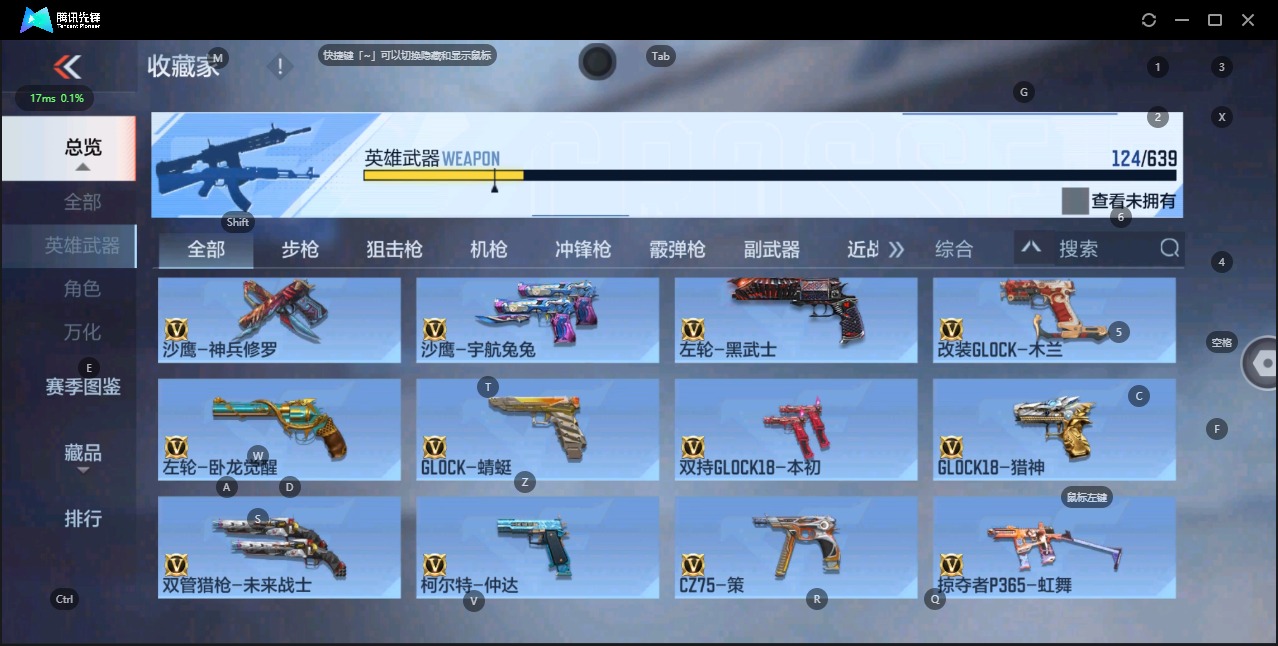 CFMQM331387枪战王者账号详情图9 CFMQM331387枪战王者账号详情图9