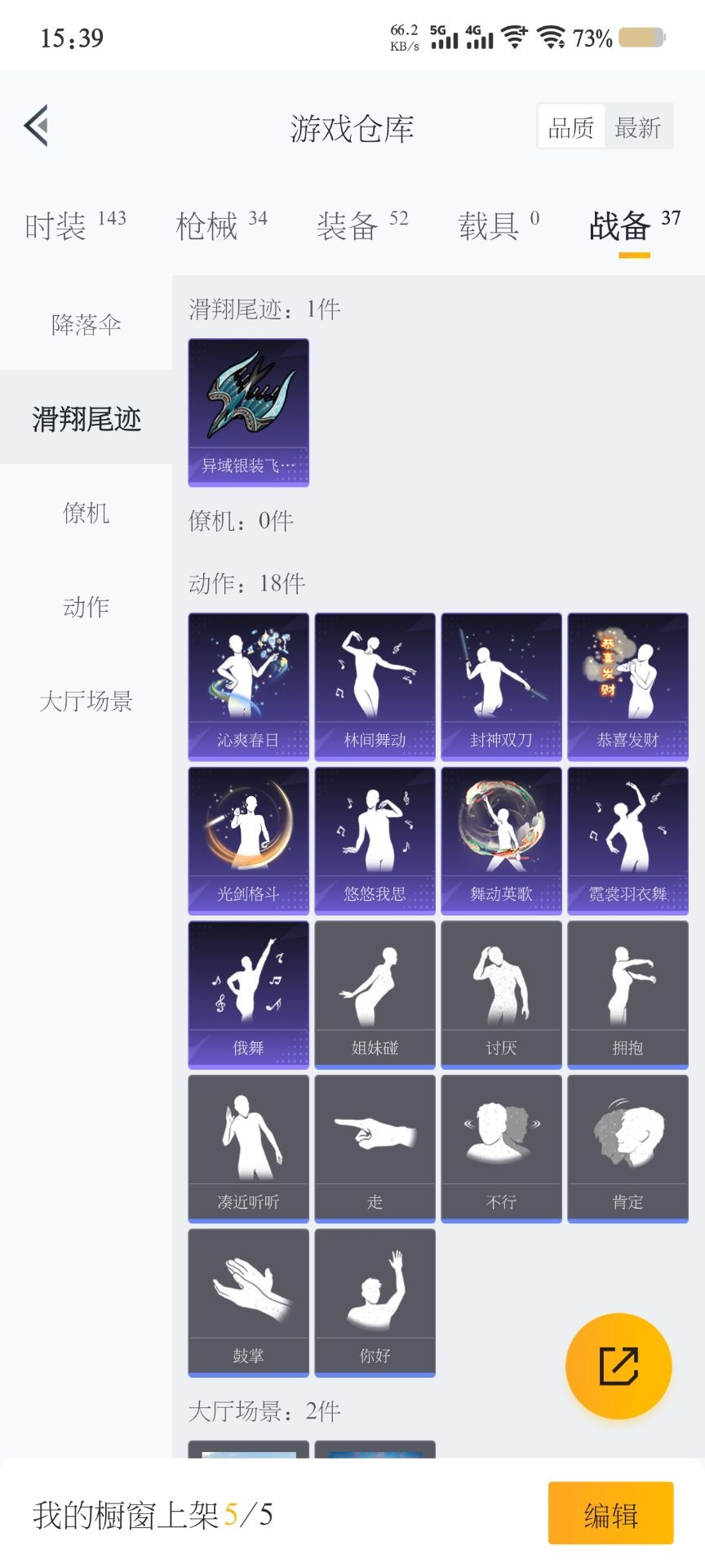 HPQM3256729和平精英账号详情图5 HPQM3256729和平精英账号详情图5