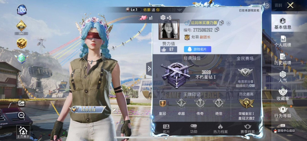 HPQM3256729和平精英账号详情图9 HPQM3256729和平精英账号详情图9