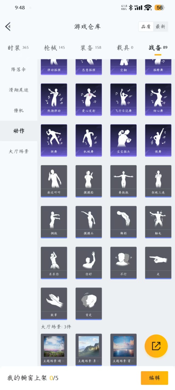 HPQM3247936和平精英账号详情图3 HPQM3247936和平精英账号详情图3