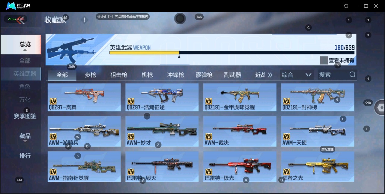 CFMQM331035枪战王者账号详情图9 CFMQM331035枪战王者账号详情图9