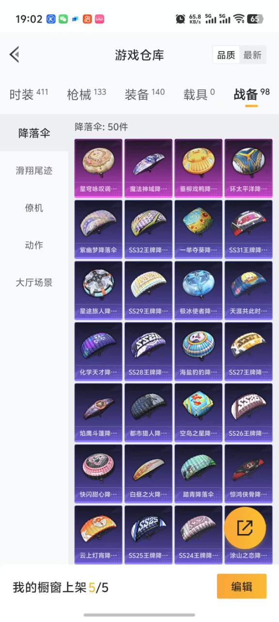 HPQM3258108和平精英账号详情图4 HPQM3258108和平精英账号详情图4