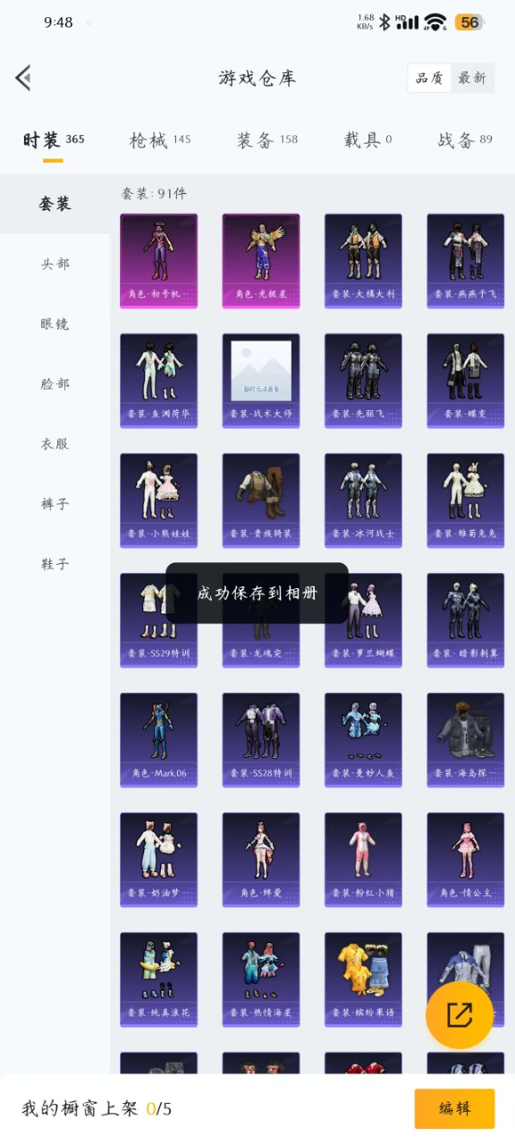 HPQM3247936和平精英账号详情图6 HPQM3247936和平精英账号详情图6