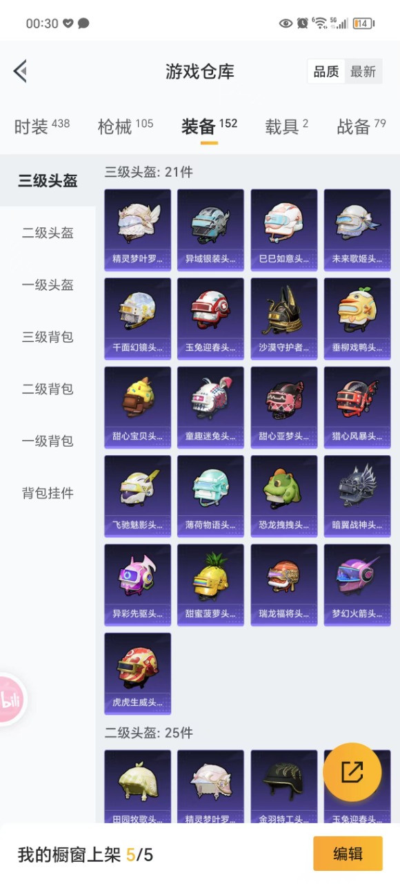 HPQM3255139和平精英账号详情图7 HPQM3255139和平精英账号详情图7