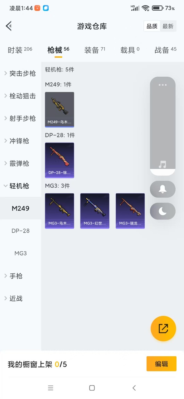 HPQM3251820和平精英账号详情图10 HPQM3251820和平精英账号详情图10