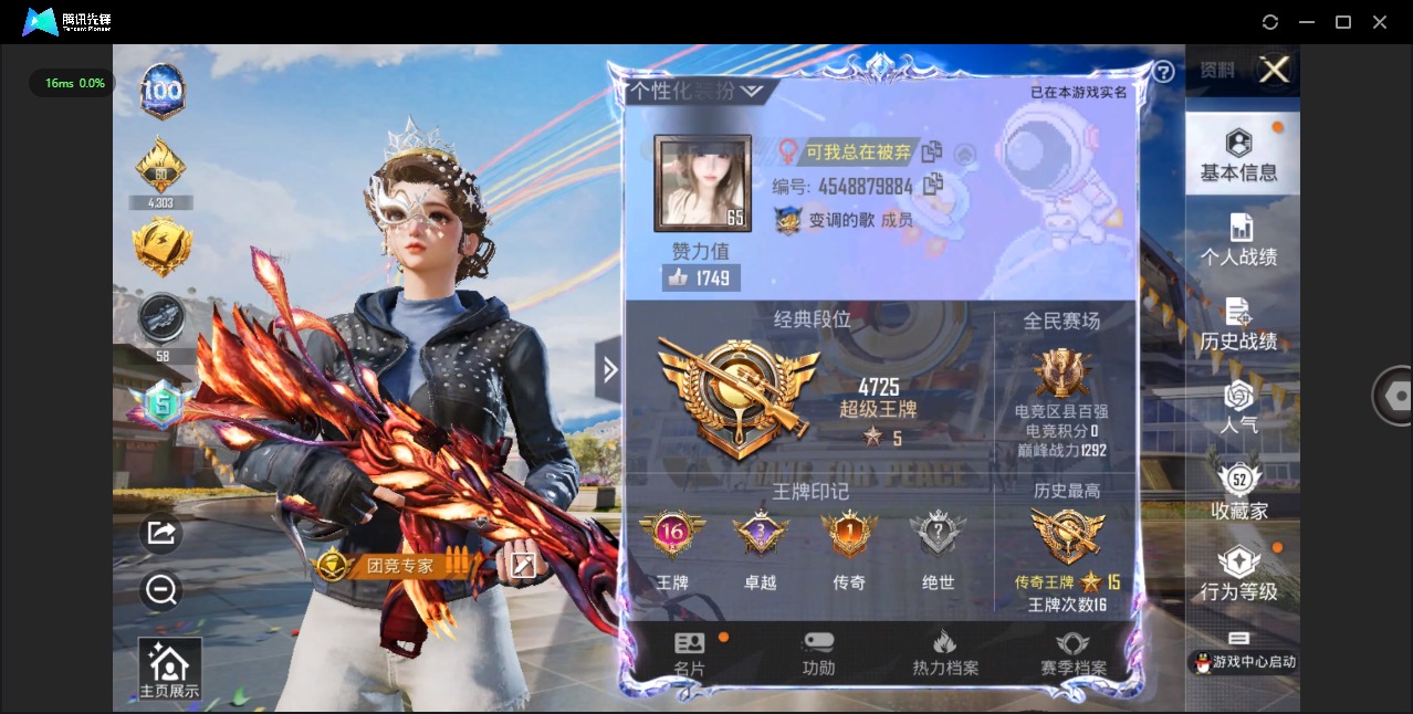 HPQM3258108和平精英账号详情图14 HPQM3258108和平精英账号详情图14