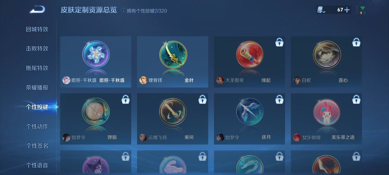 WZQM3148852王者荣耀账号详情图8 WZQM3148852王者荣耀账号详情图8