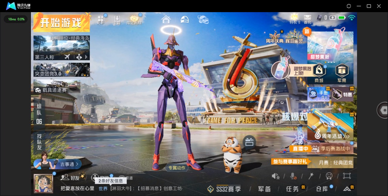 HPQM3247936和平精英账号详情图7 HPQM3247936和平精英账号详情图7