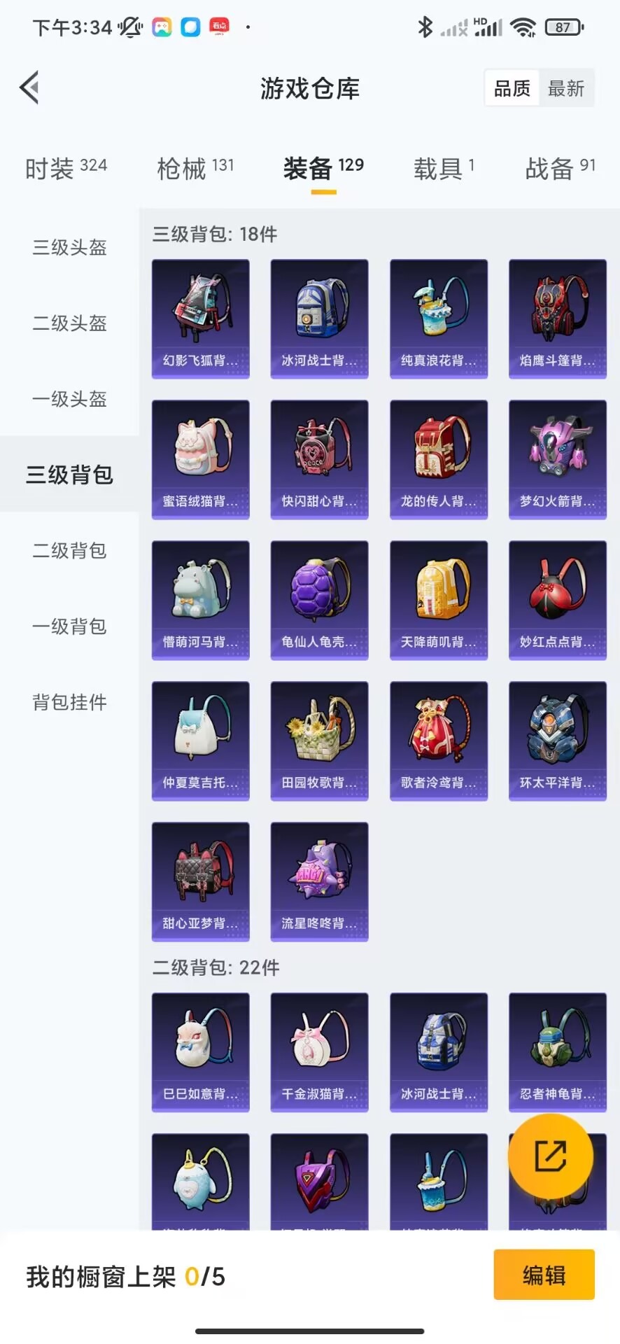 HPQM3244298和平精英账号详情图21 HPQM3244298和平精英账号详情图21