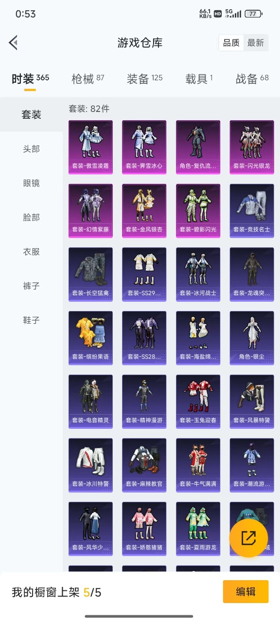 HPQM3251812和平精英账号详情图19 HPQM3251812和平精英账号详情图19