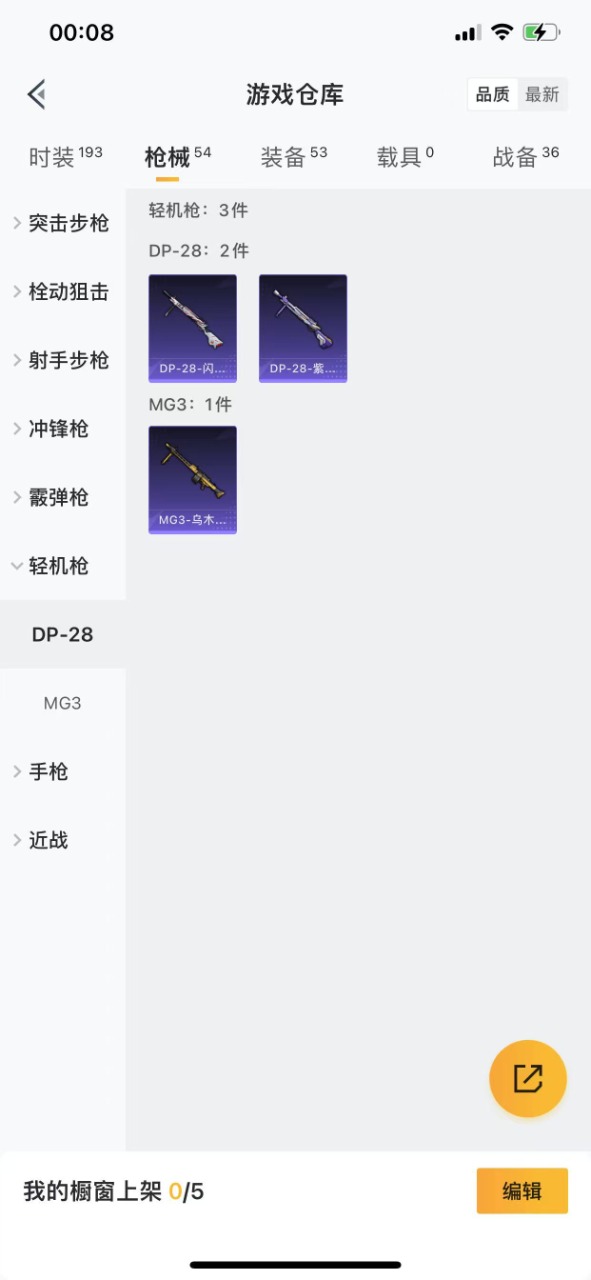 HPQM3256849和平精英账号详情图14 HPQM3256849和平精英账号详情图14