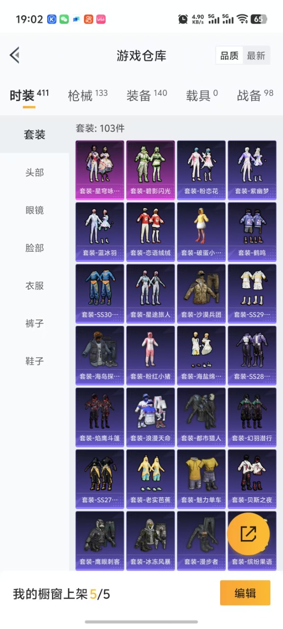 HPQM3258108和平精英账号详情图18 HPQM3258108和平精英账号详情图18