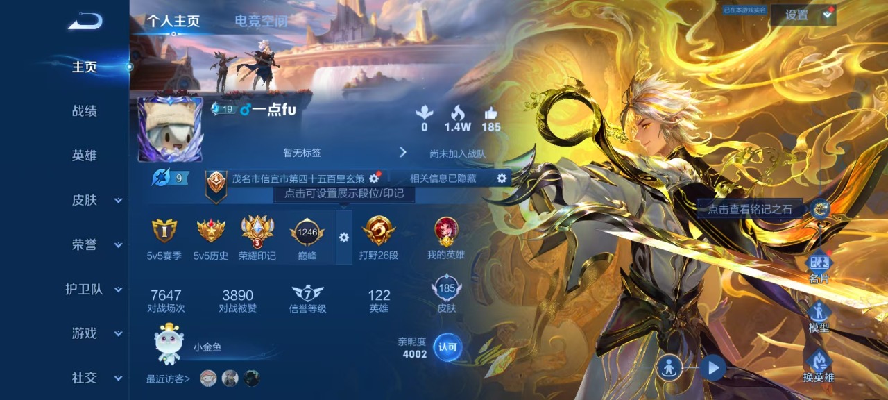WZQM3148852王者荣耀账号详情图15 WZQM3148852王者荣耀账号详情图15