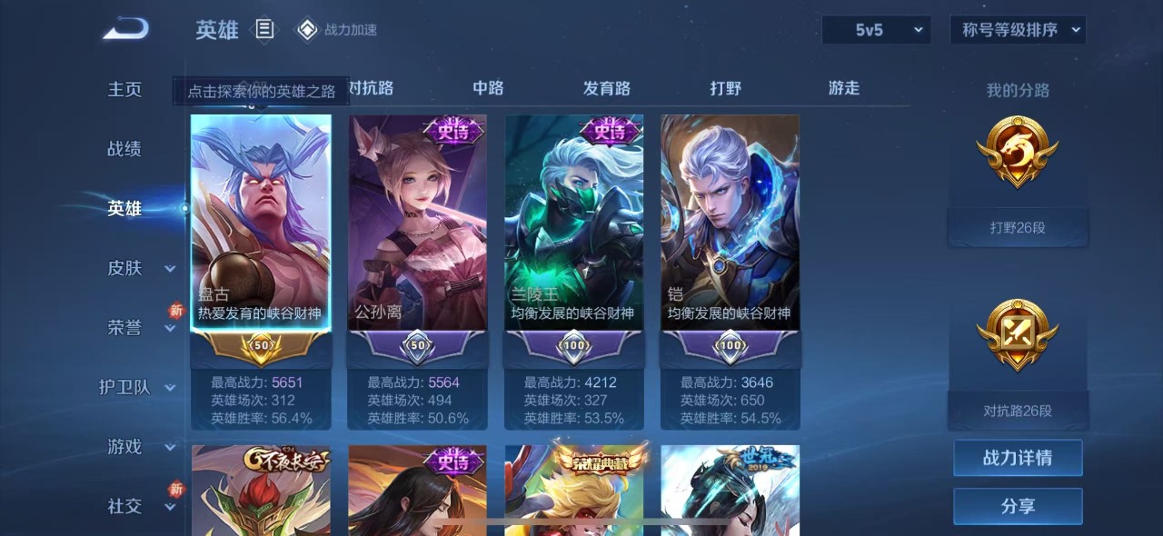 WZQM3158008王者荣耀账号详情图4 WZQM3158008王者荣耀账号详情图4