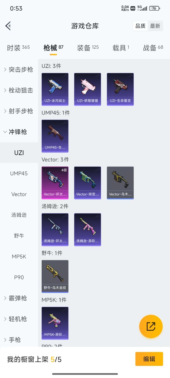 HPQM3251812和平精英账号详情图9 HPQM3251812和平精英账号详情图9
