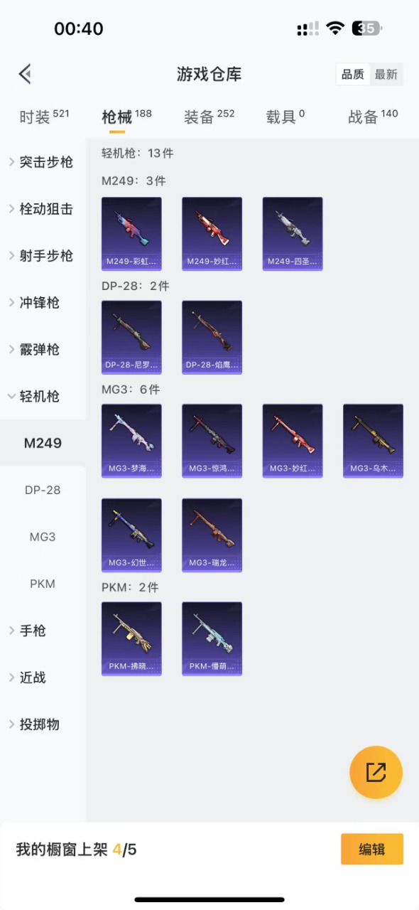 HPQM3251837和平精英账号详情图15 HPQM3251837和平精英账号详情图15