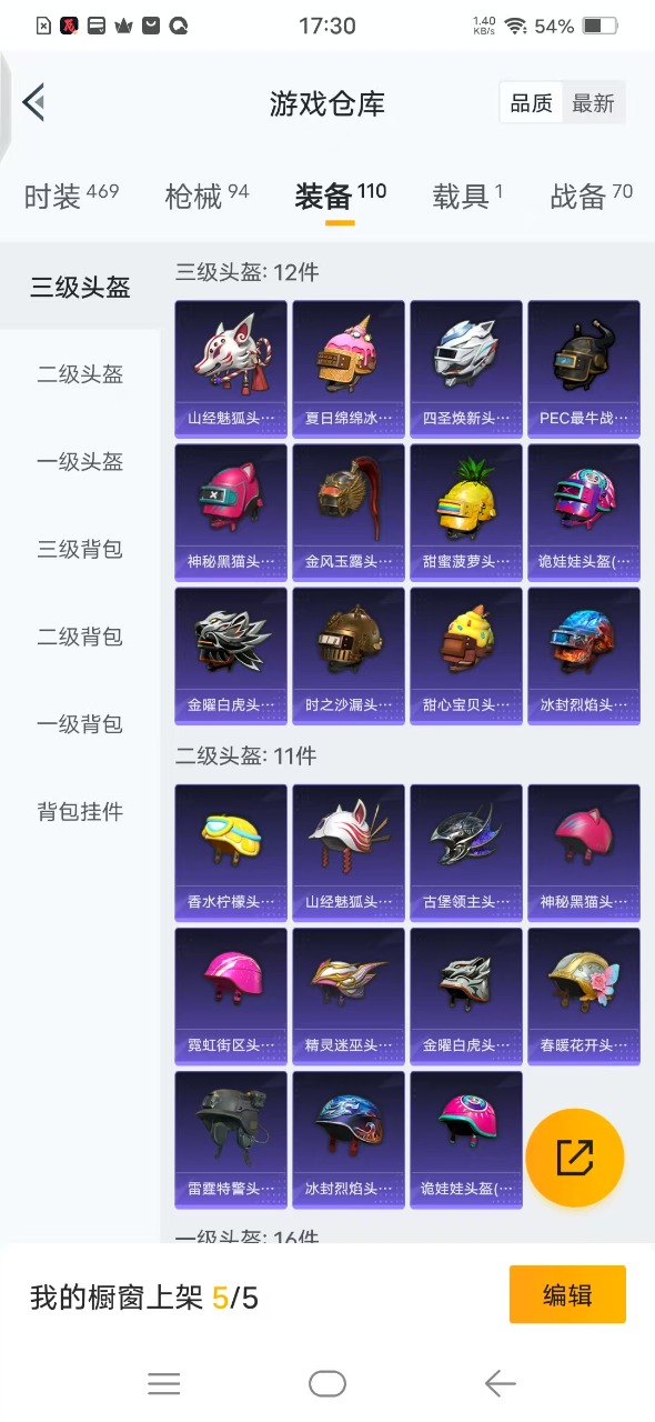 HPQM3247965和平精英账号详情图14 HPQM3247965和平精英账号详情图14